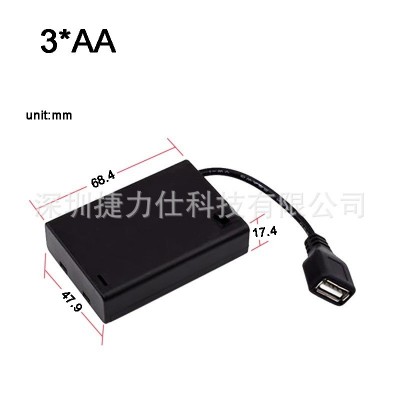 5号AAA7号电池盒2/3/4/6/8节带盖开关USB母头电源接口4.5V连接器图3