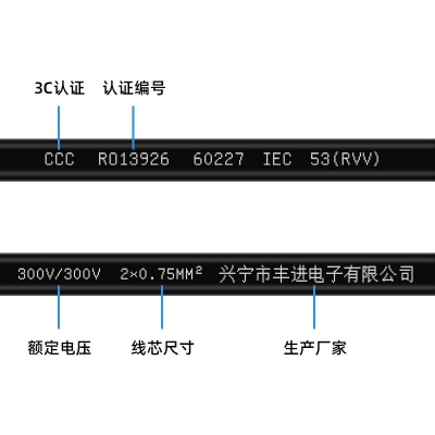 批发国标rvvb二芯护套线0.5 0.75 1平方铜芯扁形电源线家用电线图4