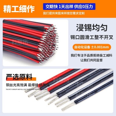 批发2468黑线并线222426awg注条竹节LED灯条导线喇叭线快速接线图3