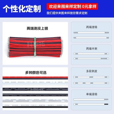 批发2468黑线并线222426awg注条竹节LED灯条导线喇叭线快速接线图2