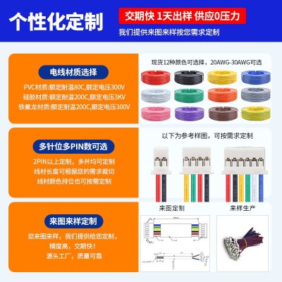 PA2.0间距端子线汽车锂电池带扣连接线排线连接器线接头带扣快接图2