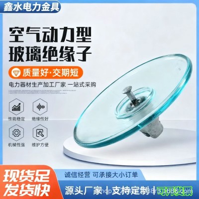 现货供应防污型玻璃绝缘子 U70BP/146绝缘子用于35KV线路绝缘子图3