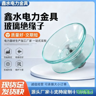 现货供应防污型玻璃绝缘子 U70BP/146绝缘子用于35KV线路绝缘子图2