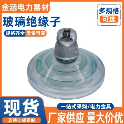 双向挂钩绝缘子厂家供应钢化玻璃绝缘子电力线路用钢芯玻璃绝缘子图2