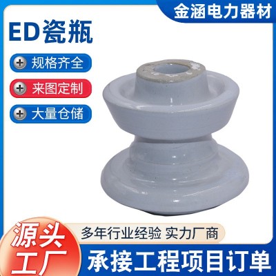 电力绝缘子拉线绝缘瓷瓶3D陶瓷高级感ED台蝶式瓷瓶电力连接陶瓷瓶图2