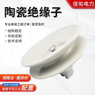 加工定制盘形陶瓷绝缘子高压线路交流盘形悬式防污型陶瓷绝缘子