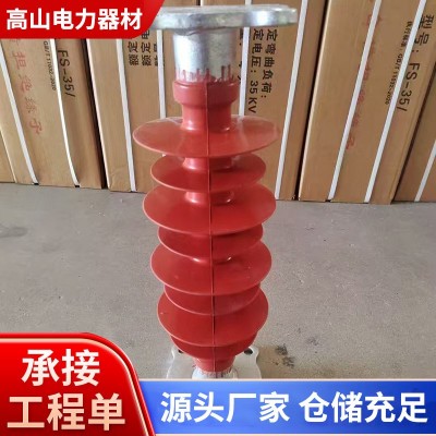 氧化锌避雷器复合高压绝缘一体式防雷器硅户内外橡胶避雷器厂家图3