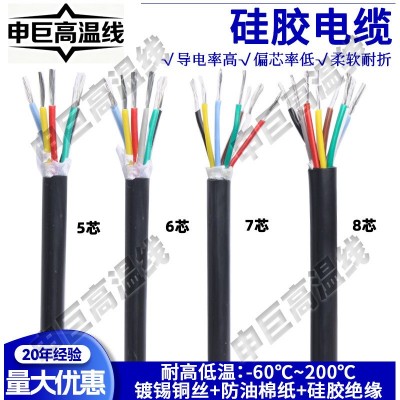 加工YGC耐高温硅胶护套线特软电缆线高压2/3/4芯硅胶 橡胶线