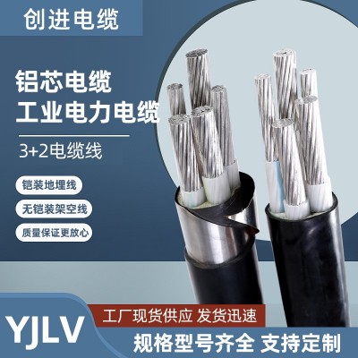 国标铝芯电缆线5芯101625355070平方铝线三相五线铠装铝电缆阻燃