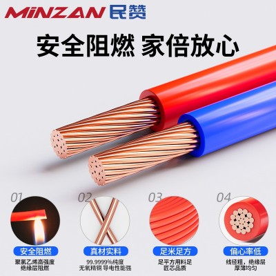 民赞国标电线BVR25 35 50 70平方多股软线家装工程阻燃铜芯电线图3