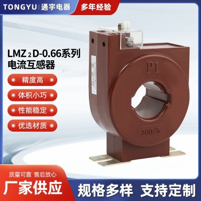 通宇定制感应传感器LMZ2D-0.66系列底座固定电流漏电流互感器图3