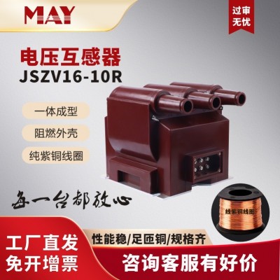 10KV干式户内三相JSZV高压电压互感器充气环网柜三炮筒工厂直供图3