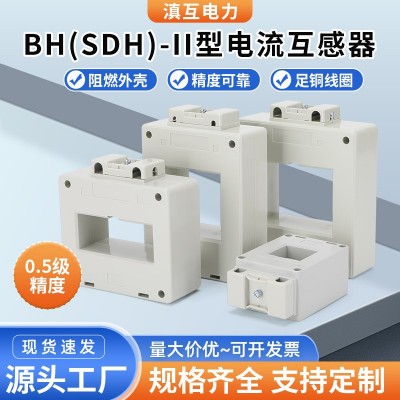 BH(SDH)-II型电流互感器三相交流穿心式0.5级精度200/300/4 00A图3