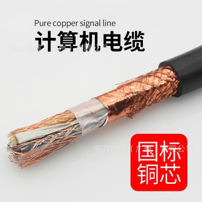 国标过检计算机电缆NHDJYVP22 2 3 4 6芯1/1.5平 方屏蔽信号控制线