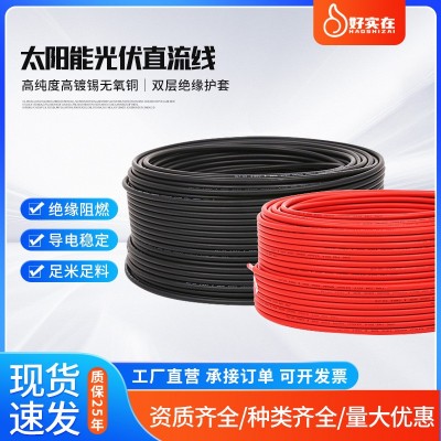 批发光伏电缆H1Z2Z2-K2.5平方光伏直流电线 太阳能光伏专用电缆图2