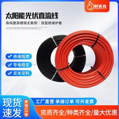 批发光伏电缆H1Z2Z2-K2.5平方光伏直流电线 太阳能光伏专用电缆图3
