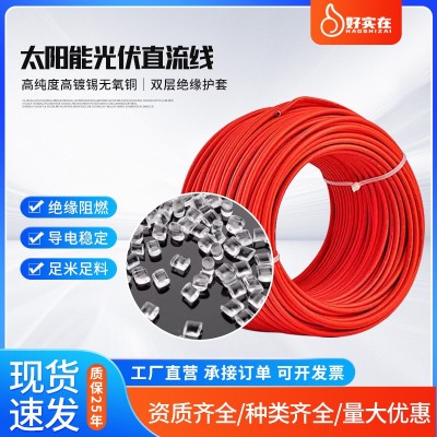光伏电缆H1Z2Z2-K 4平方6平方光伏直流电线 太阳能1芯6平方电缆图4