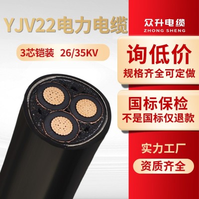 高压电缆线26/35kv国标纯铜3芯铠装50 70 95 120 150平方地埋线图2