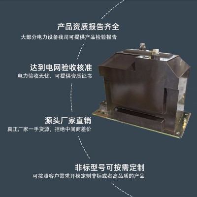 民互电气JDZ10-10 JDZ10-6型电压互感器10KV户内干式带保护互感器图4
