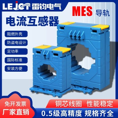 MES导轨电流互感器图3