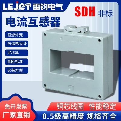SDH非标电流互感器 灰图2