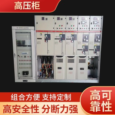 高压开关中置配电柜高低压进出线计量柜电缆分支箱固定成套设备