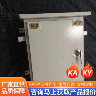 带KAKY矿安证书不锈钢矿用一般型低压配电箱PKD-380/160A