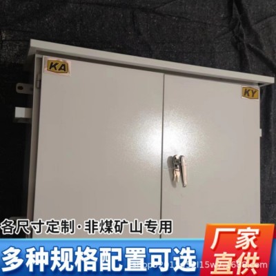 带KAKY矿安证书不锈钢矿用一般型低压配电箱PKD-380/160A图2