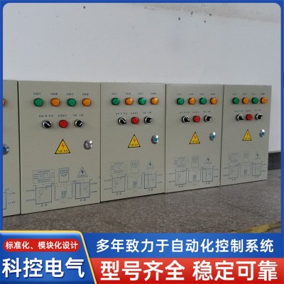 科控电气专业制定 两用一备热水循环水泵控制柜 恒压供水柜图3