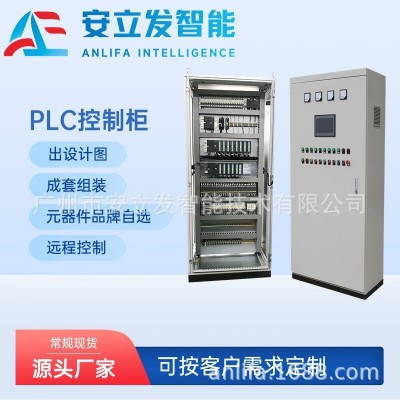 水处理定制PLC控制柜多轴联动伺服配电柜成套电气机柜智能控制柜