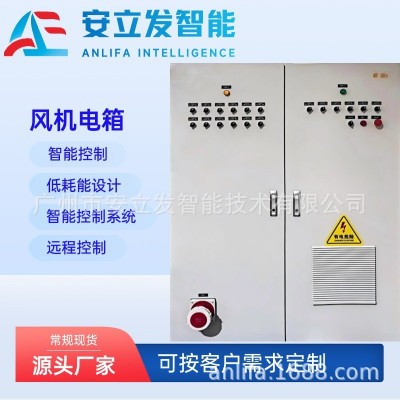 安立发风机水泵变频控制柜恒压供水配电柜箱电机调速器plc控制柜图5
