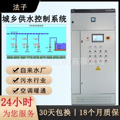 自来水厂恒压供水控制系统PLC柜 自动化成套水泵变频控制柜