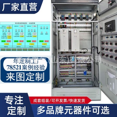 自来水厂恒压供水控制系统PLC柜 自动化成套水泵变频控制柜图2