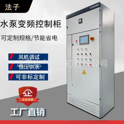 自来水厂恒压供水控制系统PLC柜 自动化成套水泵变频控制柜图3