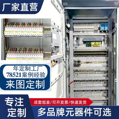 高低压余热回收供暖控制系统 空调暖通PLC控制柜 低压成套配电柜图2