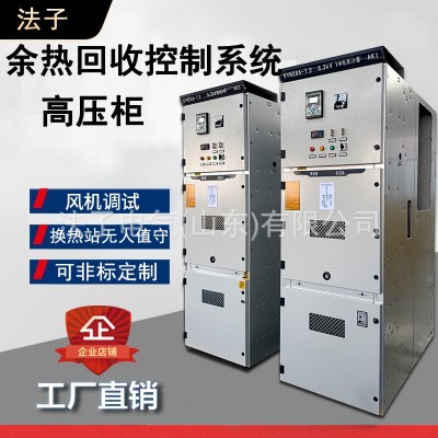 高低压余热回收供暖控制系统 空调暖通PLC控制柜 低压成套配电柜图3