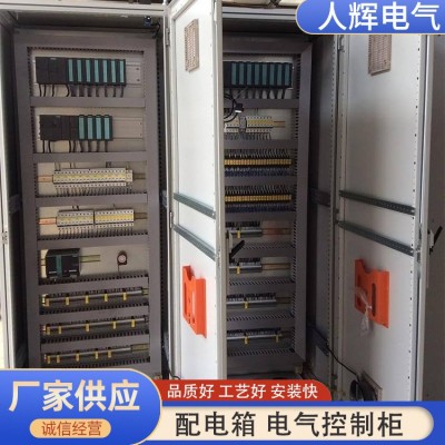 pl500*600配电箱落地配电柜 性能稳定 防腐耐磨 人辉电气定制
