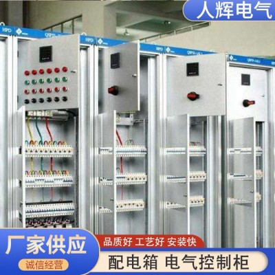 隧道PLC控制柜 plc配电柜成套定制 规格齐全 厂家定制 人辉电气图3