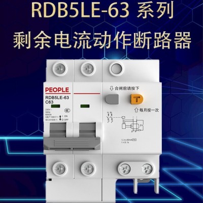 人民电器RDB5LE-63一体式剩余电流动作断路器家用漏电保护开关图2