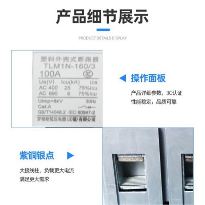 罗格朗TLM1系列空气开关断路保护家用电闸小型塑料外壳式断路器图2