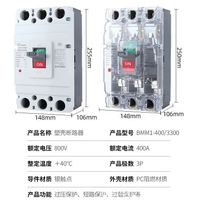 浙江聚亿电气塑壳断路器CM1-400/3300400A315ABMM1防触工 业级耐用图3