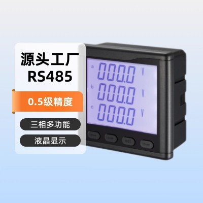 单相三相电力仪表液晶数码电流电压功率表RS485通讯0.2级智能