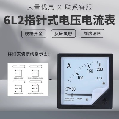 交流直通电流表指针式6L2-A600/5400/5250/5指针电流电压表仪表图4