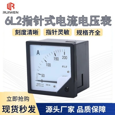 交流直通电流表指针式6L2-A600/5400/5250/5指针电流电压表仪表