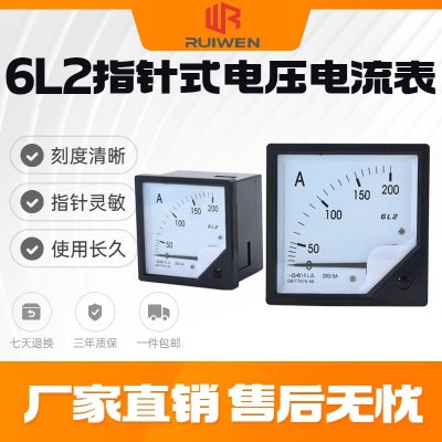交流直通电流表指针式6L2-A600/5400/5250/5指针电流电压表仪表图2