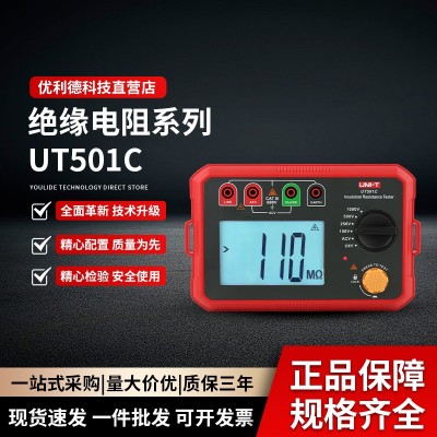 优利德UT501C/UT502C绝缘电阻测试仪2500V数字兆欧表电子绝缘表图2