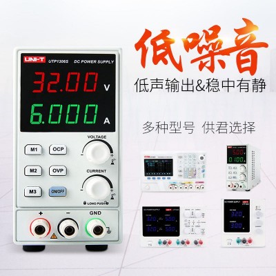 优利德UTP1310直流稳压电源32V6A高精度可调开关电源 手机维修图2