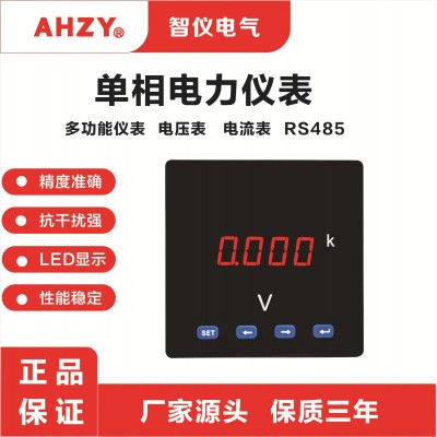 AHZY单相电压表电流表电力仪表液晶多功能表ZYU-2K大屏幕显示屏图3