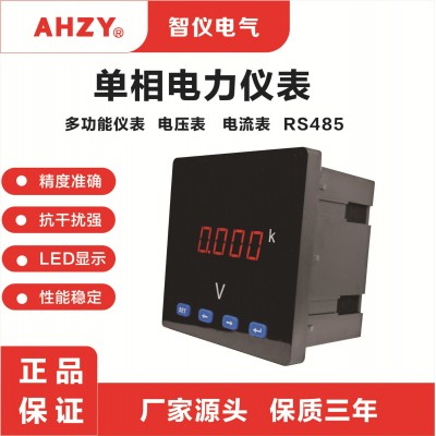 AHZY单相电压表电流表电力仪表液晶多功能表ZYU-2K大屏幕显示屏图2
