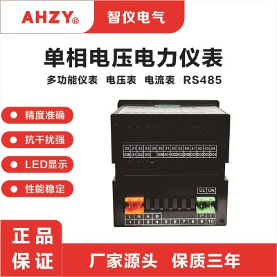 AHZY单相电压表电流表电力仪表液晶多功能表ZYU-2K大屏幕显示屏图4